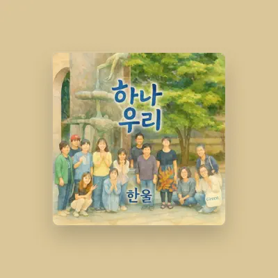 Listen to Hanul, watch music videos, read bio, see tour dates & more!