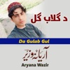 Aryana Wazir - مصطفی مصطفی