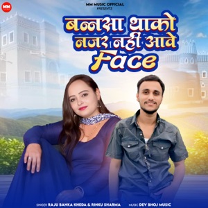 Bannsa Thako Nazar Nahi Aave Face