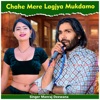 Chahe Mere Lagjya Mukdamo - EP