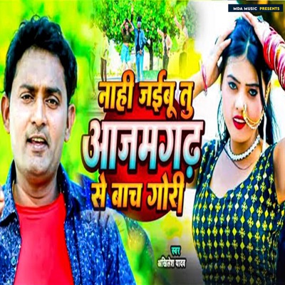 Nahi Jaibu Tu Azamgarh Se Bach Gori - Single