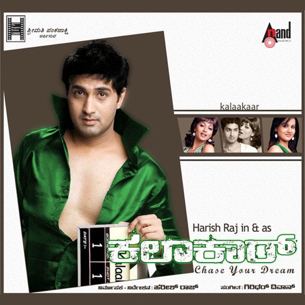 Kalaakaar (Original Motion Picture Soundtrack) - EP