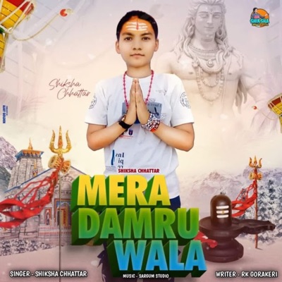 Mera Damru Wala - Single