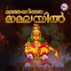 Manjaninja Maamalayil Single