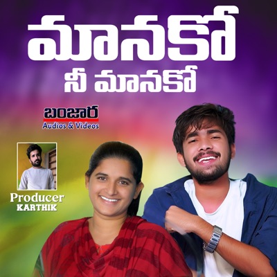 Manako Nee Manako (feat. Roja Bhai) - Single