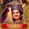 MERE GHAR KE AAGE MAIYA (From "JAI JAI MAA KHAPPAR WALI") - Single