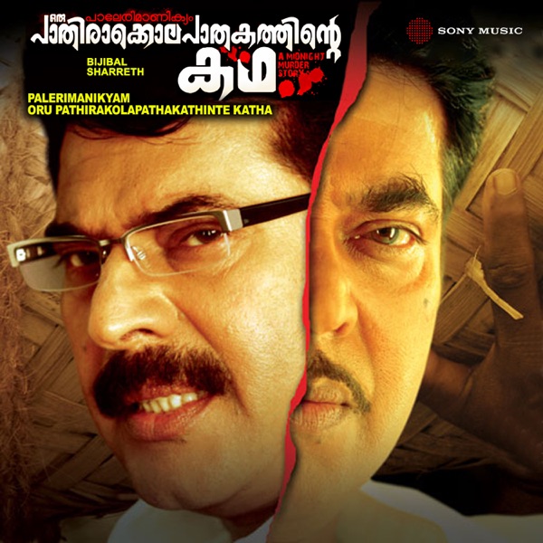 Palerimanikyam Oru Pathirakolapathakathinte Katha (Original Motion Picture Soundtrack) - Single