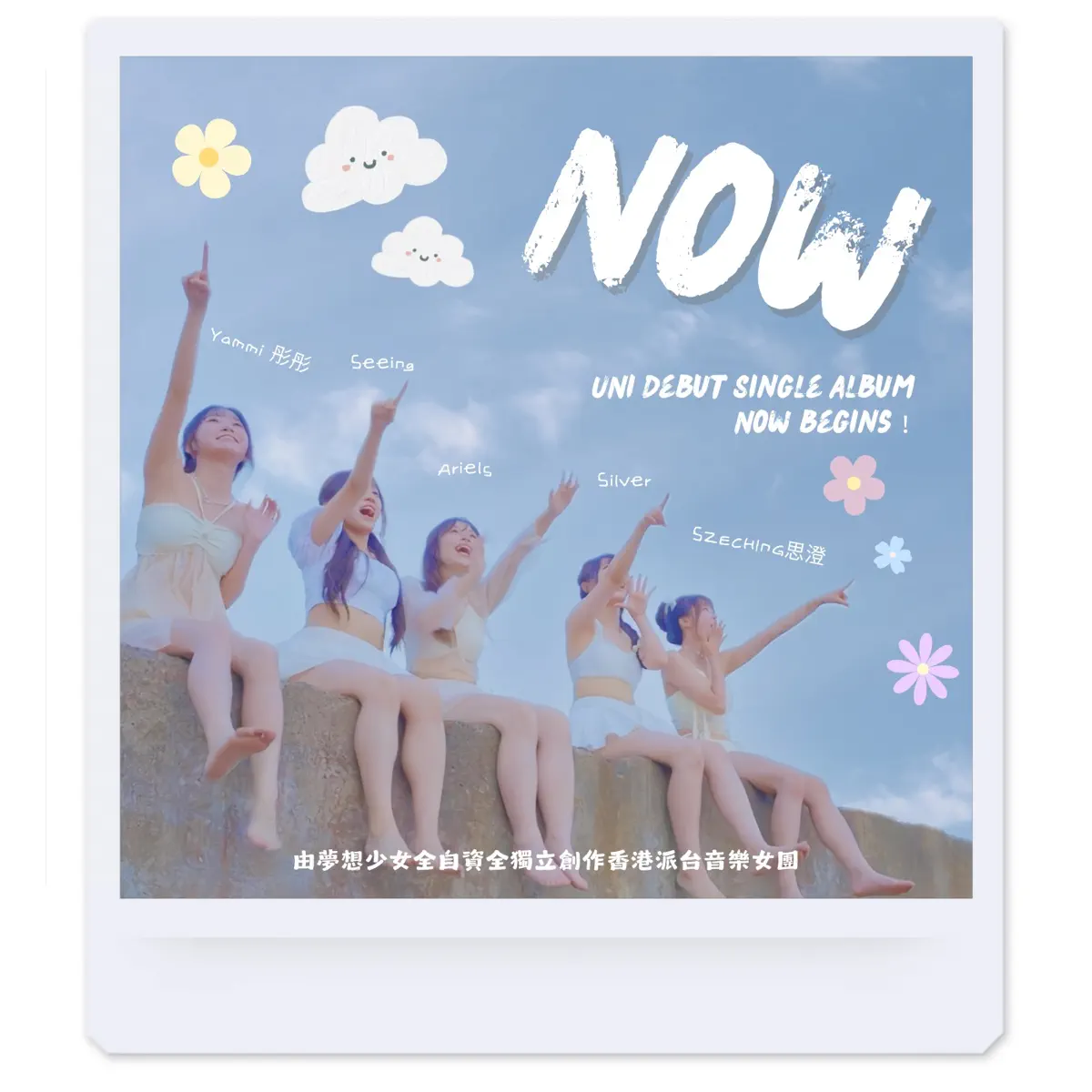 UNI - NOW - Single (2024) [iTunes Plus AAC M4A]-新房子