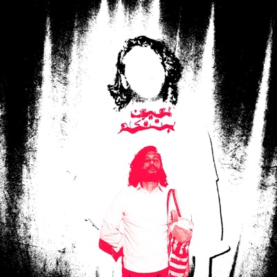 العيون بتتكلم (feat. K2THEGREAT) - Single
