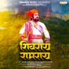 Shivraay Ramraay - Single