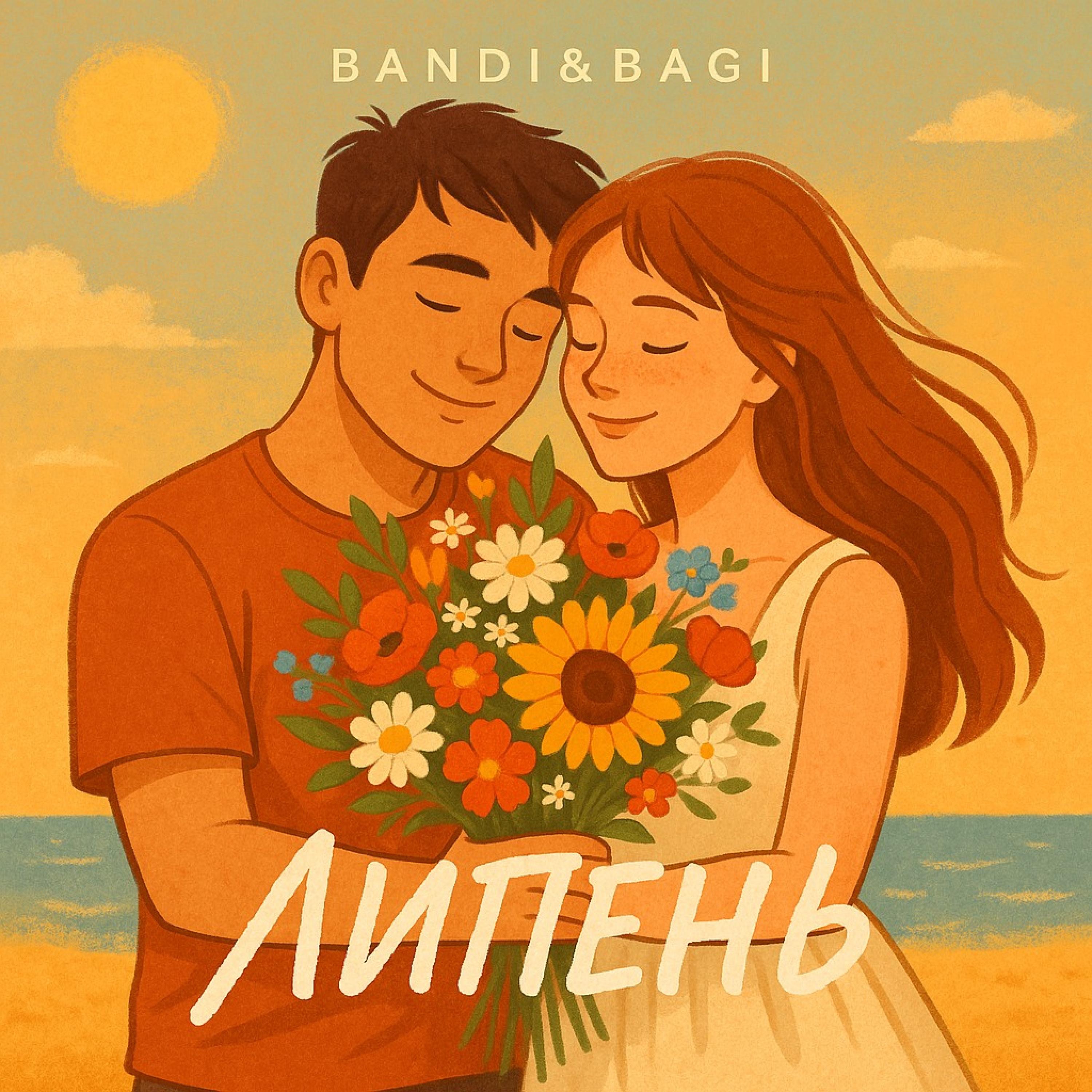 Липень - Single