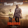 Thaaye Thaaye (From "Maharaja") - Sid Sriram, B. Ajaneesh Loknath & Vairamuthu