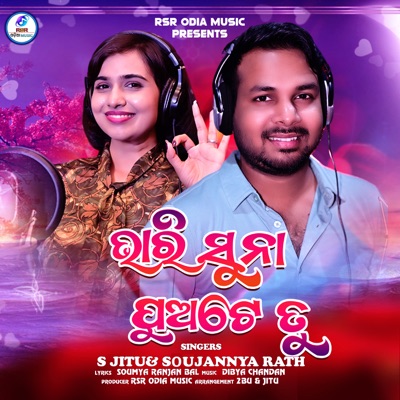 Bhari Suna Puate Tu - Single