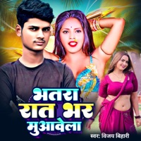Bhatra Rat Bhar Muaavela - Single - Vijay Bihari