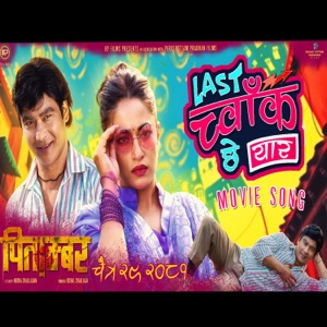 Last Chawak Chha Yar (From 