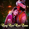 Rang Rase Rase Barse (feat. Adya Shakti) - EP