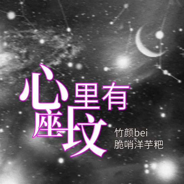 心里有座坟 - Single