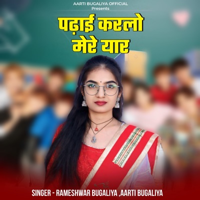 Padhai Karlo Mere Yaar - Single
