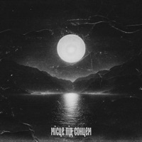 Місце Під Сонцем - Single - STOSLIV