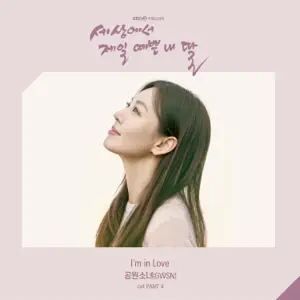GWSN“Mother of Mine (Original Television Soundtrack), Pt. 4” cover artwork