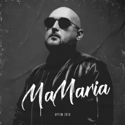 Обложка: Ma Maria