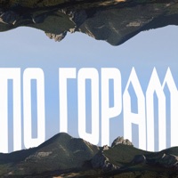 По горам да по лесам - Single - Варя Судина