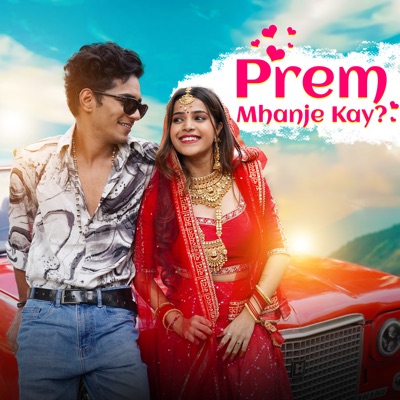 Prem Mhanje Kay ?