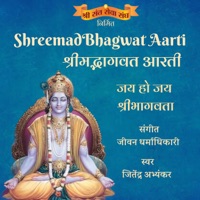 ShreemadBhagvat Aarti - Single - Jeevan Dharmadhikari & Jitendra Abhyankar