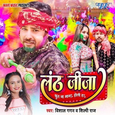 Lanth Jija - Single