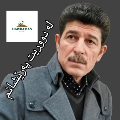 Hasan Hayas حسن هیاس - لە دووریت پەرێشانم