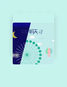 Listen to 三更半夜, watch music videos, read bio, see tour dates & more!