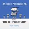 Таю