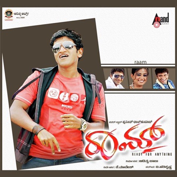 Raam (Original Motion Picture Soundtrack) - EP