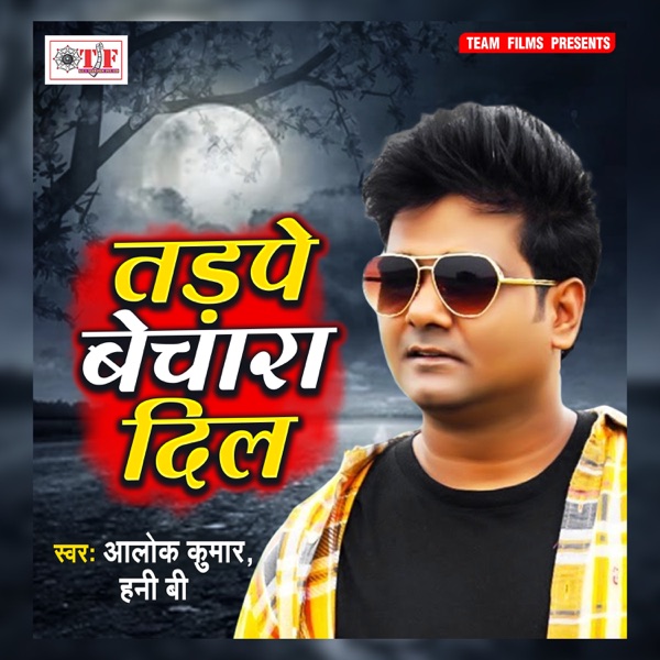 Tadpe Bechara Dil - EP