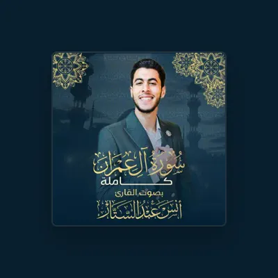 Listen to أنس عبد الستار, watch music videos, read bio, see tour dates & more!