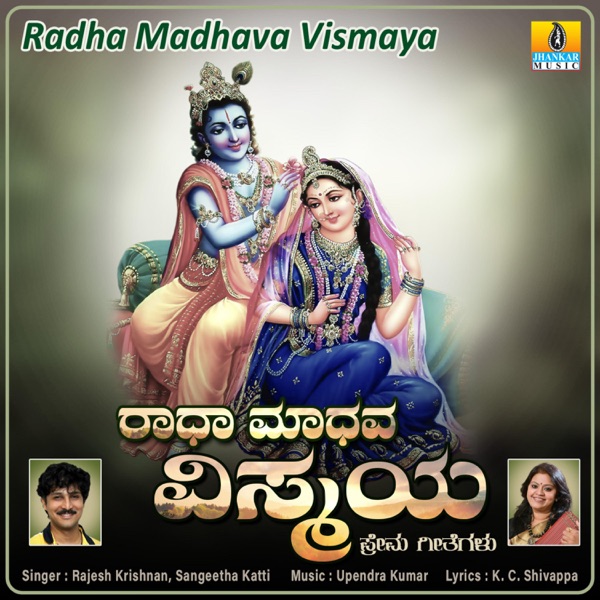 Radha Madhava Vismaya