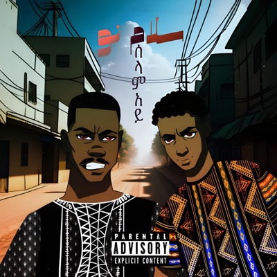 Salam No (feat. 249cvrti) - Single