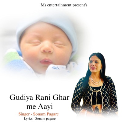 Gudiya Rani Ghar Me Aayi (feat. Sonam Pagare) - Single