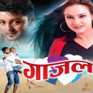 Gajal (Original Motion Picture Soundtrack) - EP