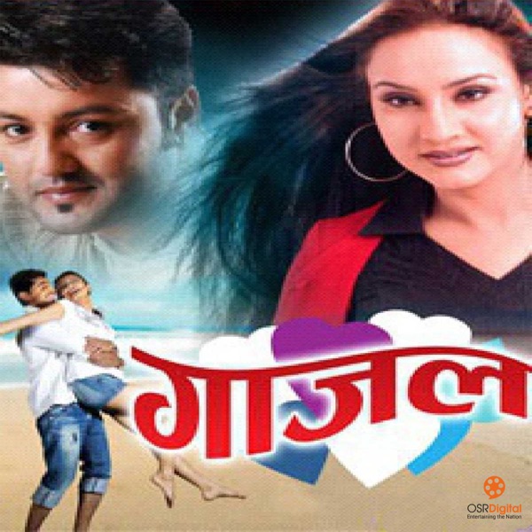 Gajal (Original Motion Picture Soundtrack) - EP