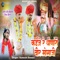Kai Je Re Dhonori Veer Moma ji - Ramesh Dewasi lyrics