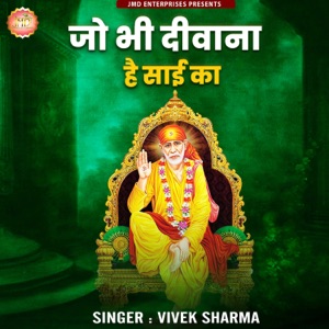 Jo Bhi Deewana Hai Sai Ka