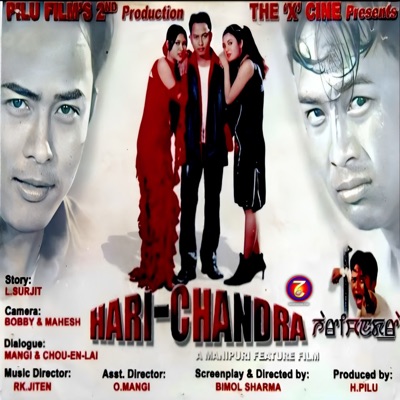 Harichandra - EP