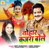 Tohar Kajra Bole - Single