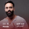 أسمع مني - Single