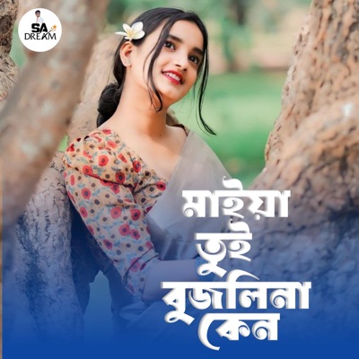 Maiya tui Bujlina Ken - Single