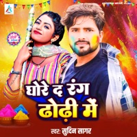 Ghore Da Rang Dhodhi Me - Single - Sudin Sagar