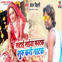Satai Saiya Fatak Shuru Kari Natak - Single - Chandan Bihari