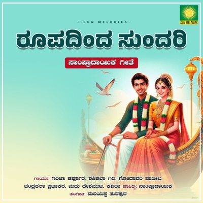 Rupadinda Sundari - Single