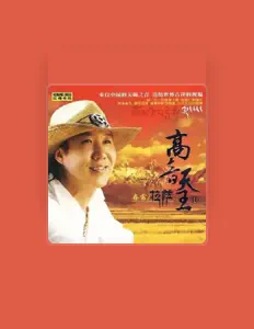 Listen to 春雷, watch music videos, read bio, see tour dates & more!